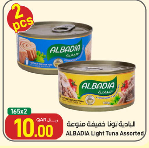 available at ســبــار in قطر - الريان