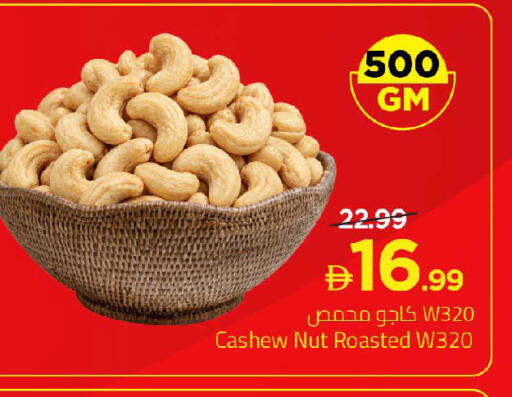 available at Mark & Save in UAE - Abu Dhabi