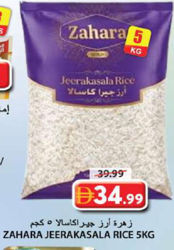 available at جراند هايبر ماركت in الإمارات العربية المتحدة , الامارات - الشارقة / عجمان