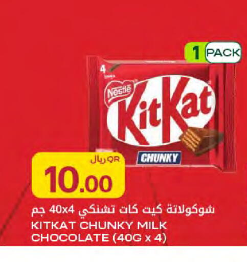 available at شركة الميرة للمواد الاستهلاكية in قطر - الخور