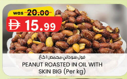 available at صفا اكسبريس سوبرماركت in الإمارات العربية المتحدة , الامارات - ٱلْعَيْن‎