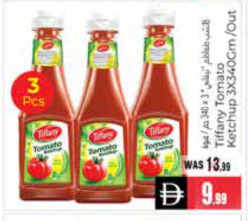 Tomato available at هايبر ماركت باسونز in الإمارات العربية المتحدة , الامارات - ٱلْعَيْن‎