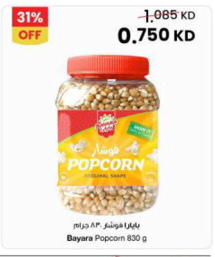 available at The Sultan Center in Kuwait - Jahra Governorate
