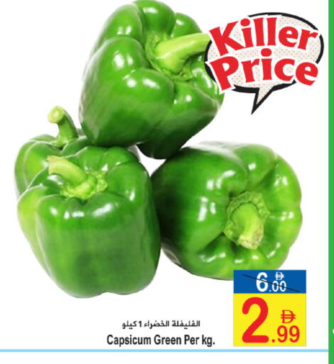 Capsicum available at Sun and Sand Hypermarket in UAE - Ras al Khaimah