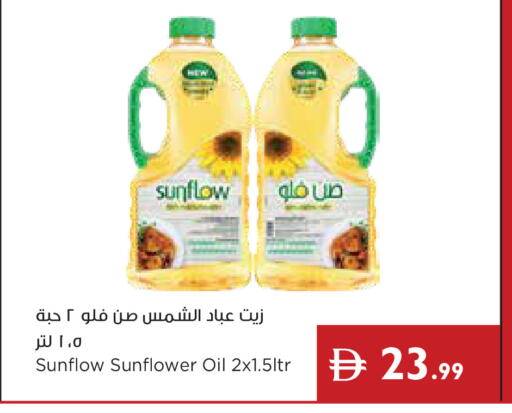 available at Istanbul Supermarket in UAE - Dubai