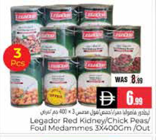 Peas available at هايبر ماركت باسونز in الإمارات العربية المتحدة , الامارات - ٱلْعَيْن‎