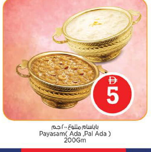 available at نستو هايبرماركت in الإمارات العربية المتحدة , الامارات - أبو ظبي