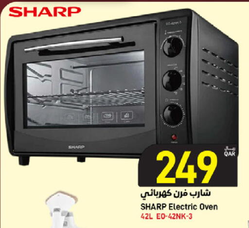 available at ســبــار in قطر - الريان