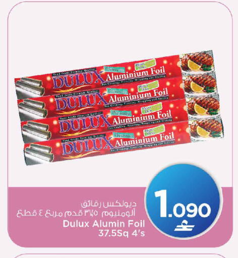 available at مارك & سايف in عُمان - مسقط‎