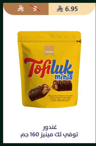 available at متاجر قوت in مملكة العربية السعودية, السعودية, سعودية - الطائف