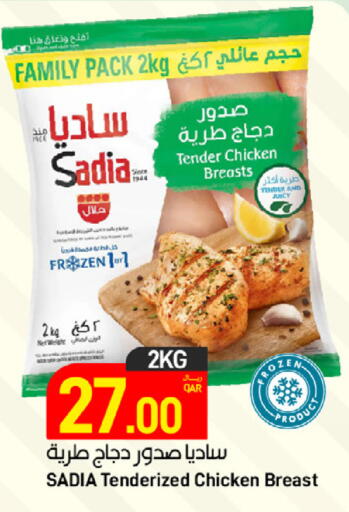 available at ســبــار in قطر - الريان