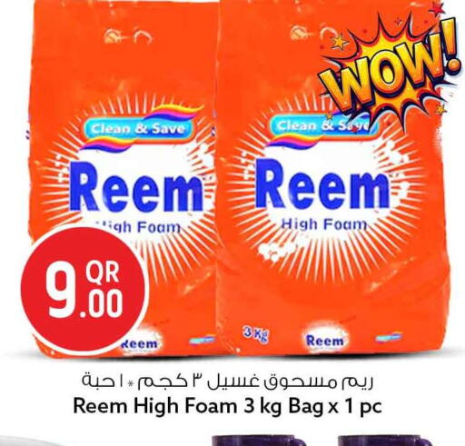 available at سفاري هايبر ماركت in قطر - الريان
