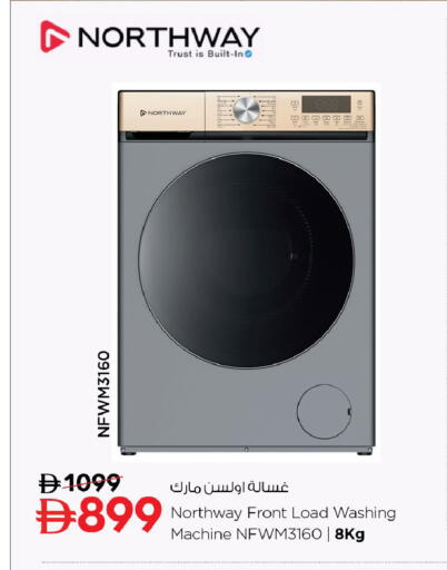 available at نستو هايبرماركت in الإمارات العربية المتحدة , الامارات - رَأْس ٱلْخَيْمَة