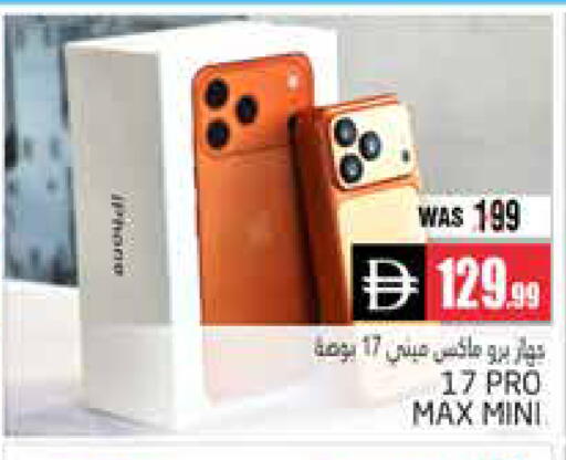 available at هايبر ماركت باسونز in الإمارات العربية المتحدة , الامارات - ٱلْعَيْن‎