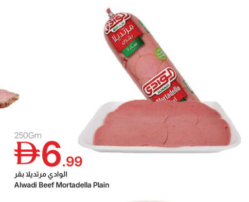 available at Emirates Co-Operative Society in UAE - Dubai
