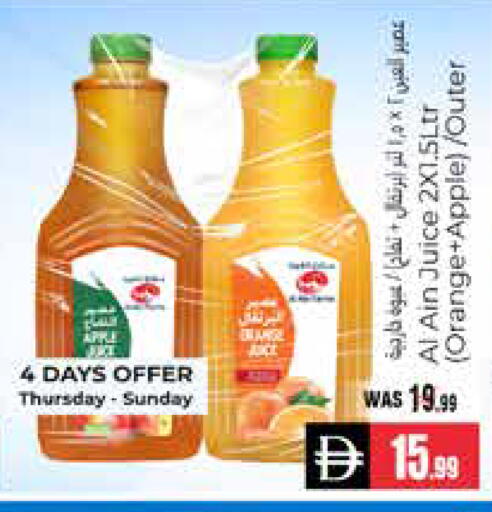 Orange Apple available at هايبر ماركت باسونز in الإمارات العربية المتحدة , الامارات - ٱلْعَيْن‎
