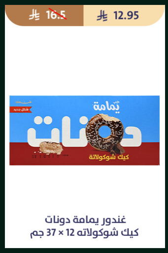 available at متاجر قوت in مملكة العربية السعودية, السعودية, سعودية - الطائف