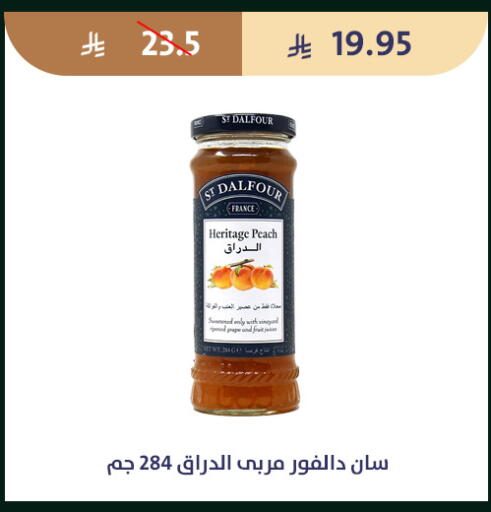 Peach available at متاجر قوت in مملكة العربية السعودية, السعودية, سعودية - الطائف