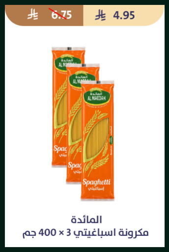 available at متاجر قوت in مملكة العربية السعودية, السعودية, سعودية - الطائف