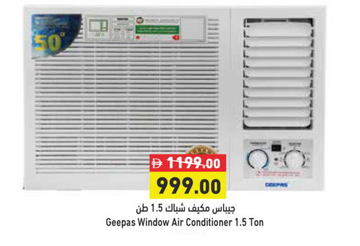 available at أسواق رامز in الإمارات العربية المتحدة , الامارات - رَأْس ٱلْخَيْمَة