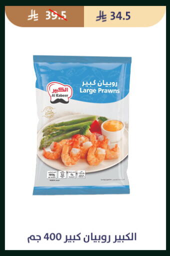 available at متاجر قوت in مملكة العربية السعودية, السعودية, سعودية - الطائف