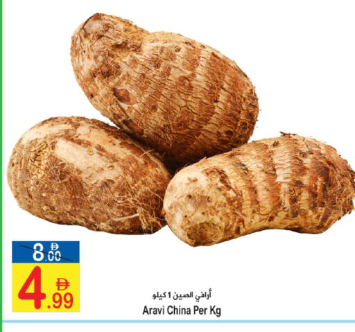available at Sun and Sand Hypermarket in UAE - Ras al Khaimah
