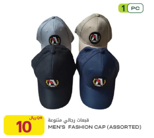 available at Al Meera in Qatar - Al Rayyan