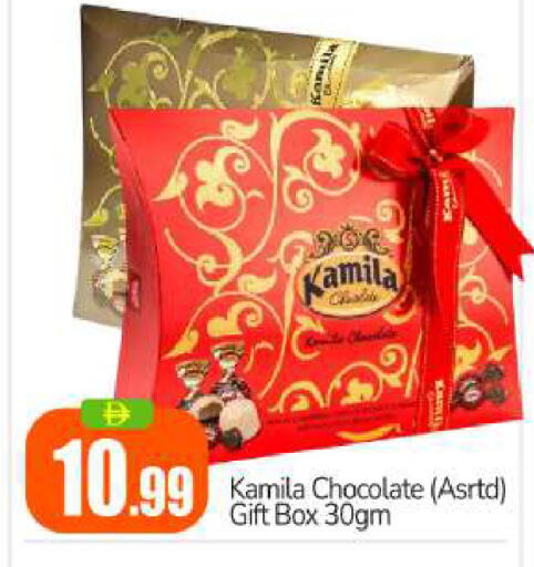 available at بيج مارت in الإمارات العربية المتحدة , الامارات - أبو ظبي