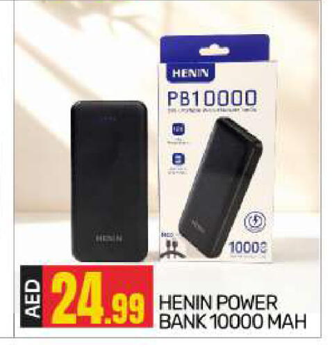 available at بيج مارت in الإمارات العربية المتحدة , الامارات - أبو ظبي