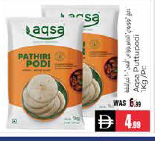 available at هايبر ماركت باسونز in الإمارات العربية المتحدة , الامارات - ٱلْعَيْن‎