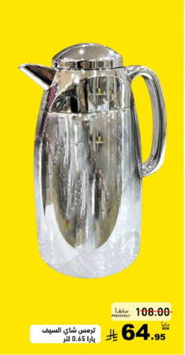 available at Aswaq Ramez in KSA, Saudi Arabia, Saudi - Qatif