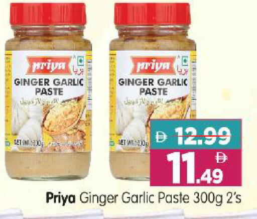 Ginger Garlic available at Al Madina Hypermarket in UAE - Abu Dhabi