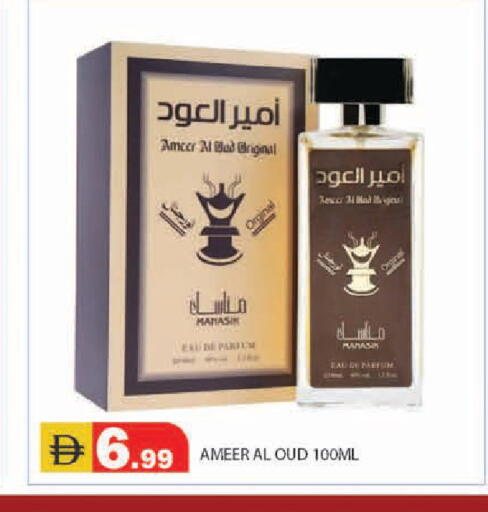 available at سنابل بني ياس in الإمارات العربية المتحدة , الامارات - أبو ظبي