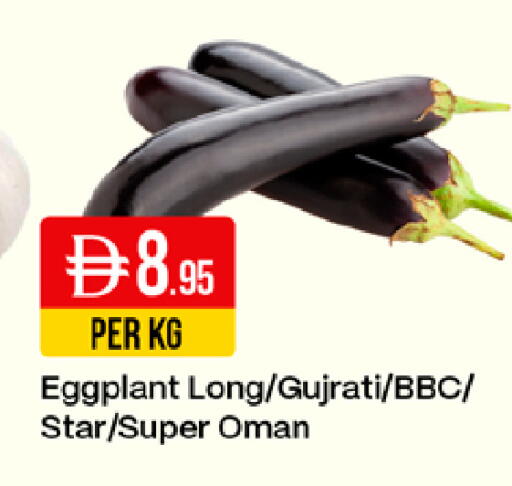 Eggplant from Oman available at ويست زون سوبرماركت in الإمارات العربية المتحدة , الامارات - دبي