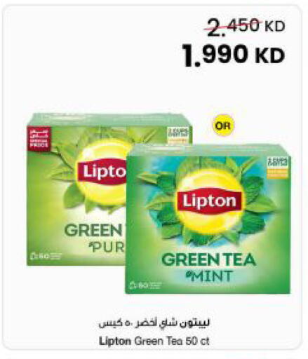 Mint available at The Sultan Center in Kuwait - Jahra Governorate