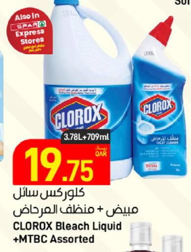 available at SPAR in Qatar - Al Wakra