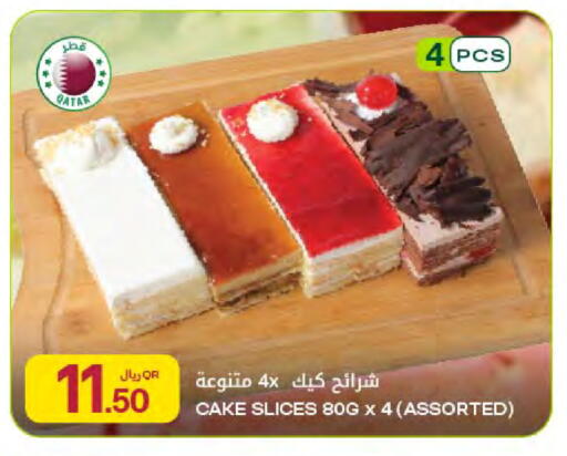 available at شركة الميرة للمواد الاستهلاكية in قطر - الخور