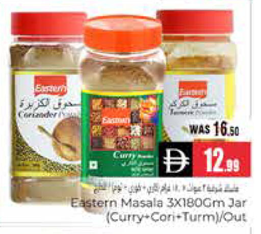 available at هايبر ماركت باسونز in الإمارات العربية المتحدة , الامارات - ٱلْعَيْن‎