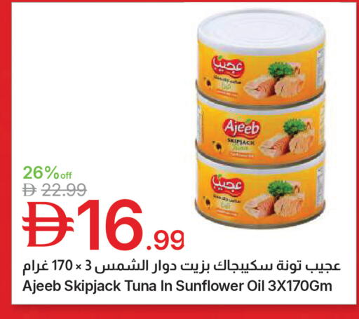available at Emirates Co-Operative Society in UAE - Dubai