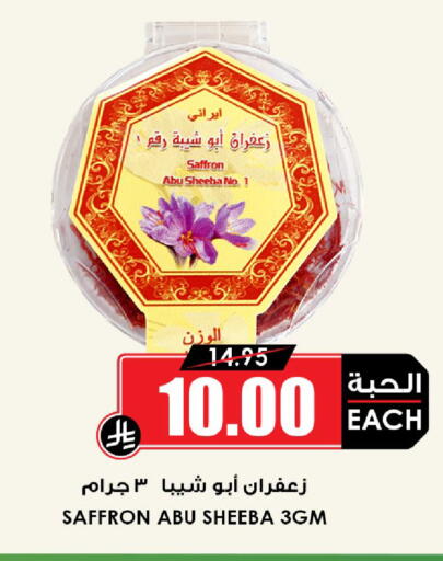 Saffron available at Prime Supermarket in KSA, Saudi Arabia, Saudi - Tabuk