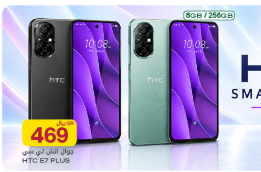 available at شركة الميرة للمواد الاستهلاكية in قطر - الخور