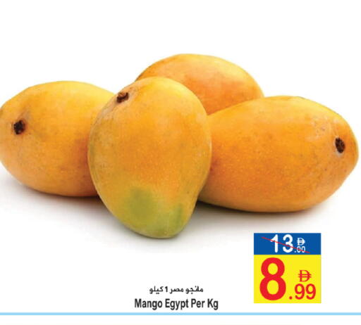Mango from Egypt available at Sun and Sand Hypermarket in UAE - Ras al Khaimah