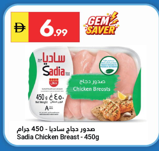 available at جراند الإمارات للتسوق in الإمارات العربية المتحدة , الامارات - أبو ظبي