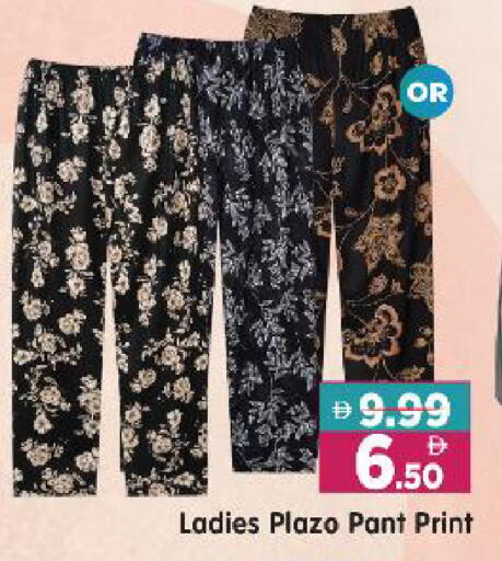 available at Al Madina Hypermarket in UAE - Abu Dhabi