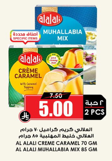 available at Prime Supermarket in KSA, Saudi Arabia, Saudi - Tabuk