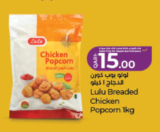 available at لولو هايبرماركت in قطر - الريان