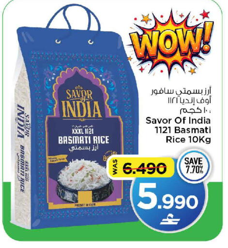 available at مارك & سايف in عُمان - مسقط‎