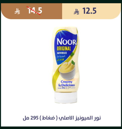 available at متاجر قوت in مملكة العربية السعودية, السعودية, سعودية - الطائف