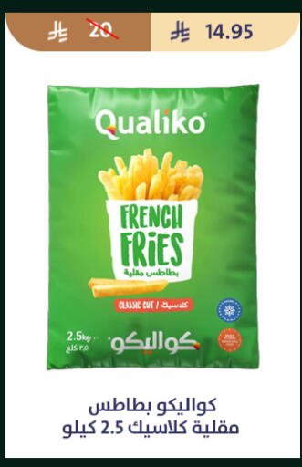 available at متاجر قوت in مملكة العربية السعودية, السعودية, سعودية - الطائف