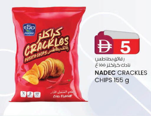 Potato available at ك. الم. للتجارة in الإمارات العربية المتحدة , الامارات - أبو ظبي